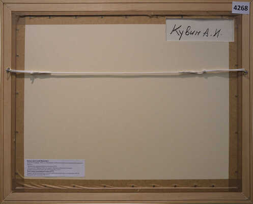 Кувин Анатолий Иванович. Зимний день 